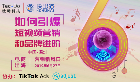 如何引爆短视频营销和品牌进阶