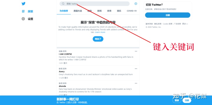 com/explore你可以在twitter上搜索特定用户的推文,甚至具体到对方在